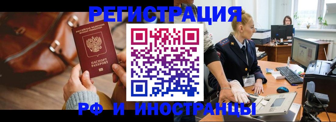 прописка паспорт в Хасавюрте